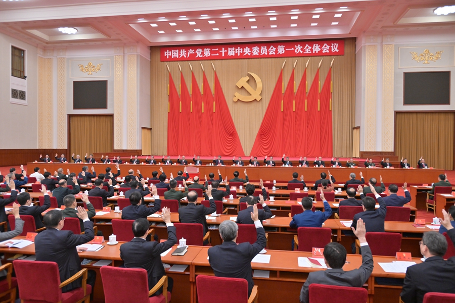 10月23日，中國共產(chǎn)黨第二十屆中央委員會(huì)第一次全體會(huì)議在北京人民大會(huì)堂舉行。