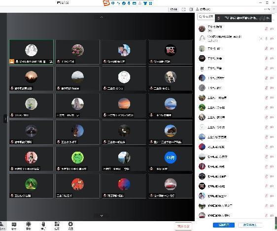 圖1 參會(huì)教師截屏